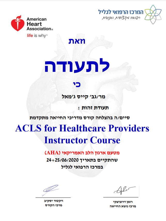 אודותינו - Kays Medic